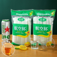 50只/包硬质透明太空水杯塑料水杯透明杯杯航空用加厚杯子一次性商家茶杯