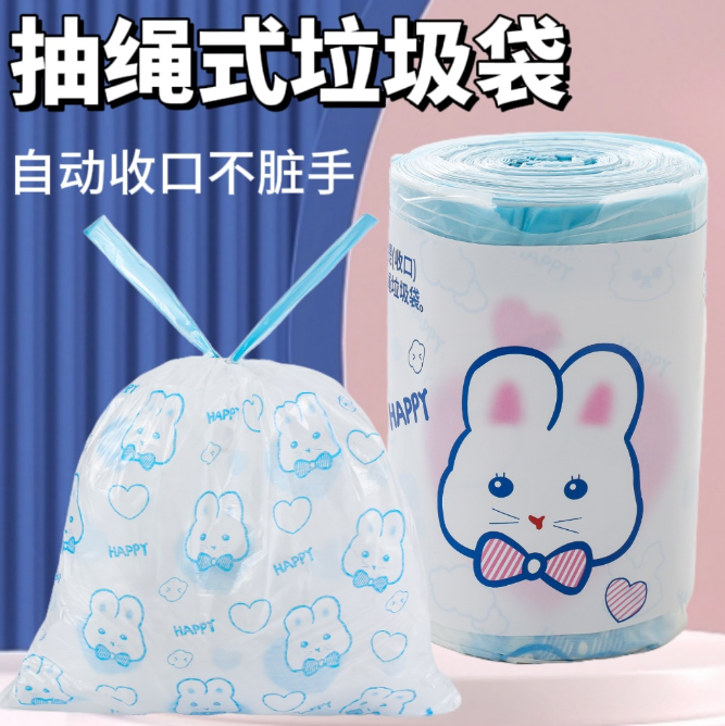 30只/卷可爱卡通高颜值抽绳式家用厨房手提式加厚垃圾袋印花