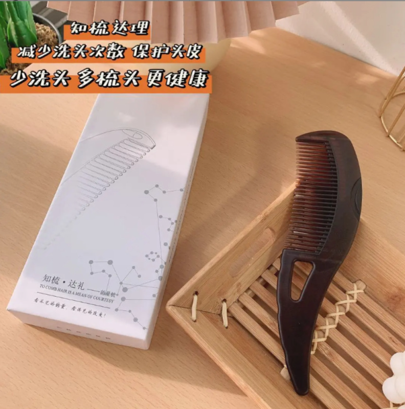 1个送礼盒免洗头防脱护发油头去油脂能量梳空心梳子养发梳祛油脂梳去屑梳