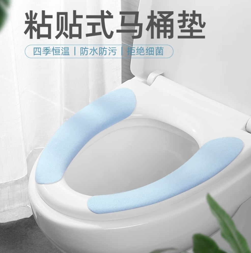 马桶坐垫家用新款坐便器套垫四季通用马桶垫粘贴式防水垫子智能