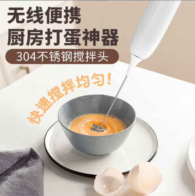 【1个】电动打蛋器小型迷你奶泡器无线家用奶油咖啡打泡器牛奶起泡器