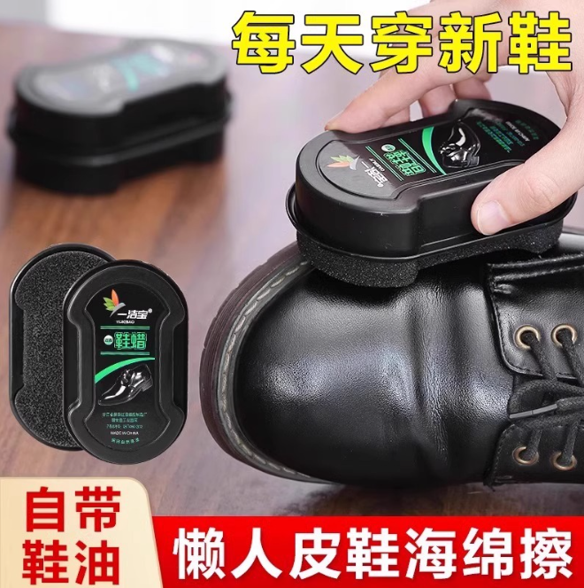 1个鞋油鞋刷一体海绵鞋擦无色通用皮鞋擦鞋子神器鞋蜡黑色真皮保养油