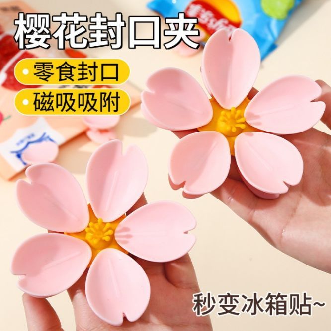 1套樱花磁吸封口夹冰箱贴食品袋夹子零食密封夹磁贴个性创意封袋夹